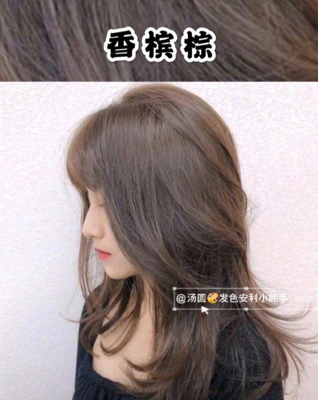 hold住各种发型的发色来了!低调又显白