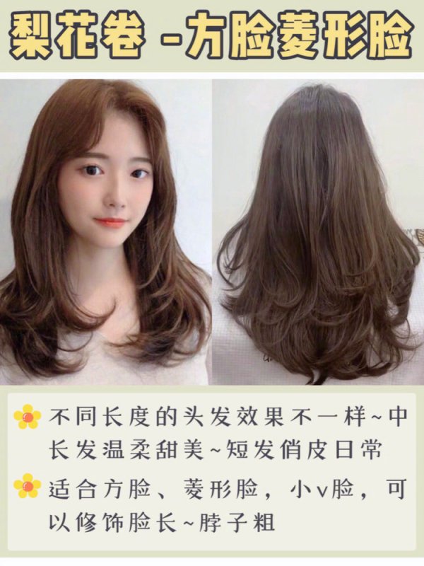 夏天了烫个温柔甜美的头发吧
