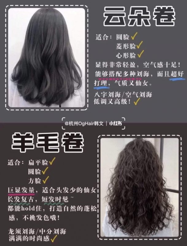 8款超火颜值 烫发卷发超级显脸小