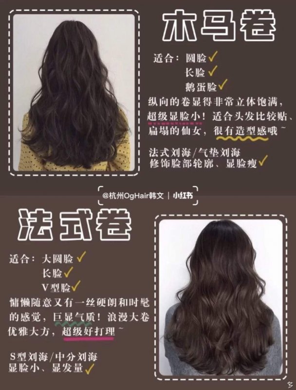 8款超火颜值 烫发卷发超级显脸小