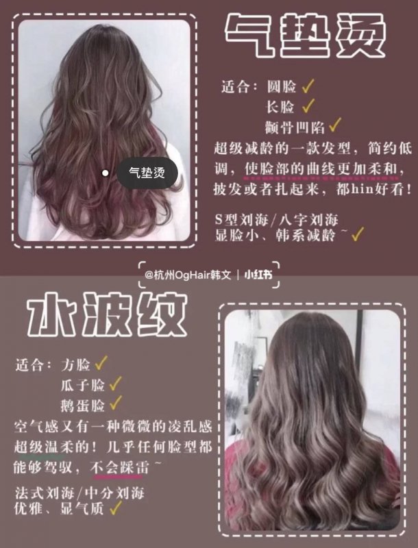 8款超火颜值 烫发卷发超级显脸小