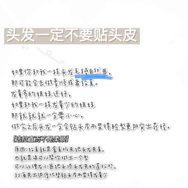 听听我的发型小建议嘛「长脸颧骨发际线高」