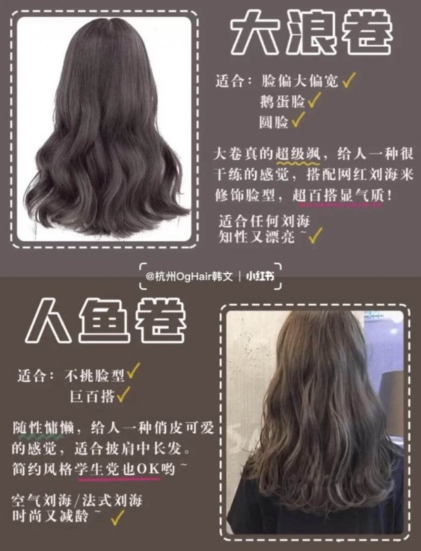 8款超火颜值 烫发卷发超级显脸小