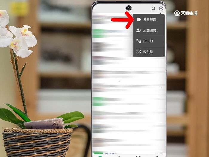 微信面对面建群有距离限制吗 微信怎么面对面建群 