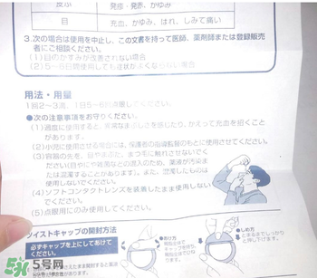 参天眼药水保质期 参天眼药水开封后能用多久 santen眼药水保质期