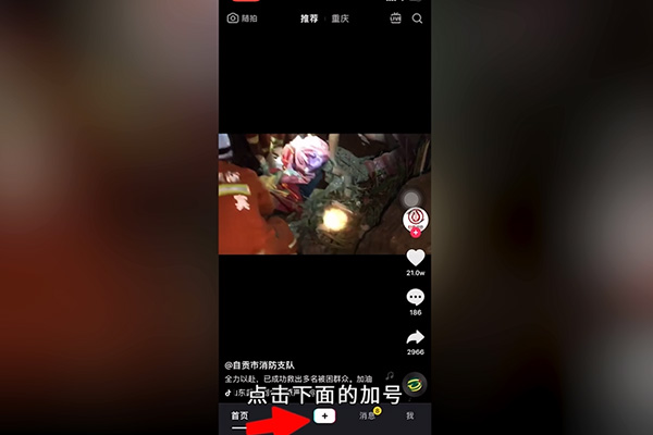 抖音怎么拍 怎么拍抖音 