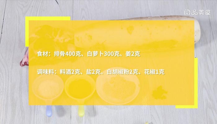 家常清炖排骨汤 家常清炖排骨汤的做法 