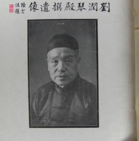 刘春霖的子孙后人现状，刘春霖创立的学校是哪所？