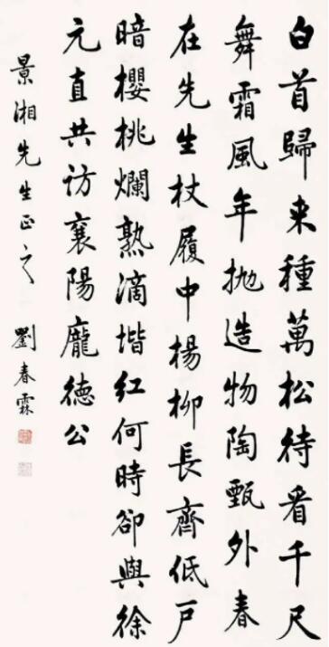 刘春霖的子孙后人现状，刘春霖创立的学校是哪所？
