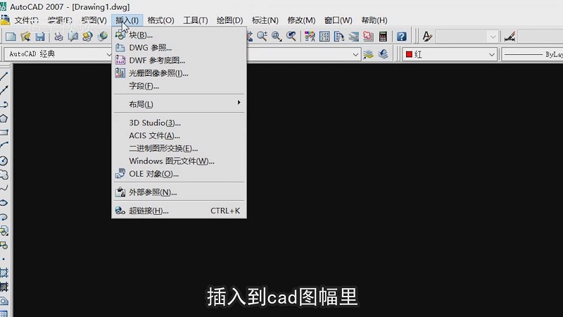 cad图片怎么裁剪 