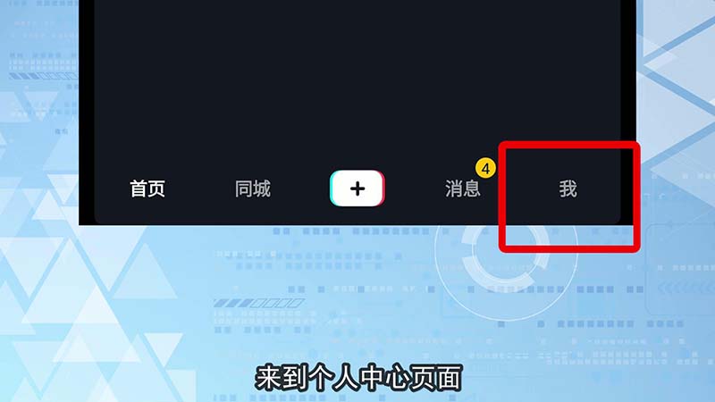 抖音怎么注销账号 