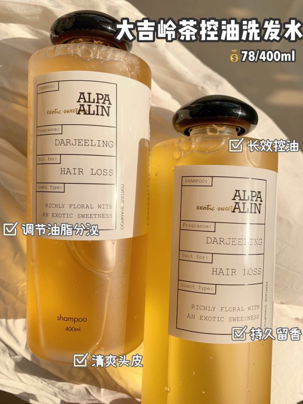 相见恨晚~清爽到飞起的洗发水