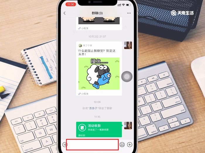 怎么在微信群里@所有人 如何在微信群里@所有人 