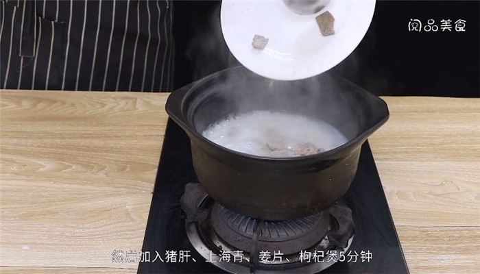 枸杞猪肝粥怎么做 枸杞猪肝粥做法是什么 