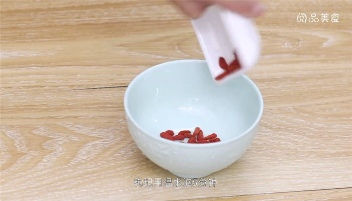 枸杞猪肝粥怎么做 枸杞猪肝粥做法是什么 