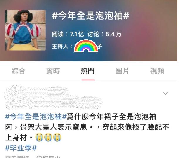 今夏大火的“泡泡袖”，怎么穿才好看？教你几招
