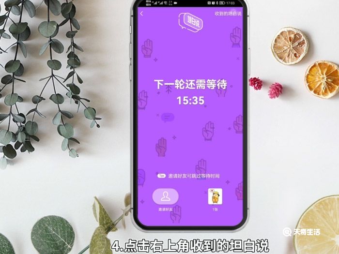 QQ坦白说怎么看是谁 如何知道qq坦白说的对方是谁 