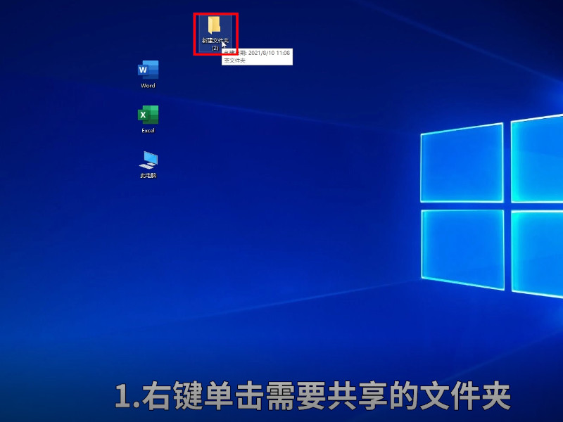 如何共享文件夹 怎么共享文件夹   