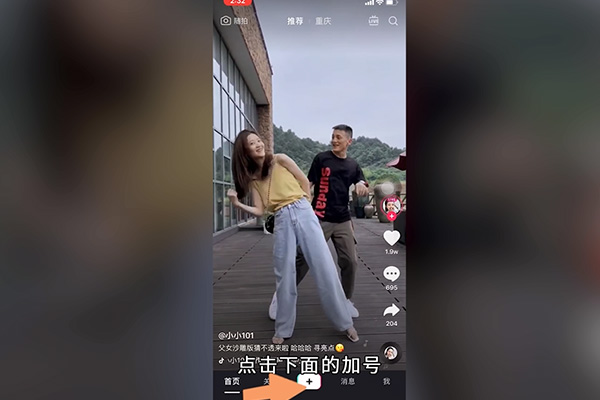 抖音怎么录制手机屏幕 