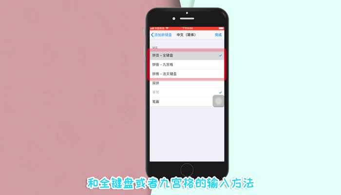 苹果6手写输入怎么设置 苹果6手写输入设置方法 