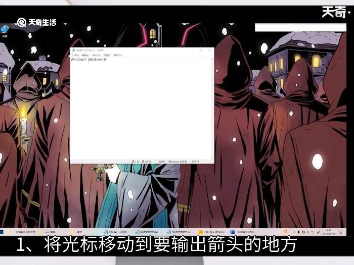 →这个箭头电脑怎么打出来 →怎么打出来 