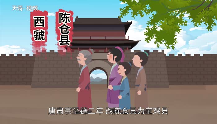 三国陈仓是现在的哪里 三国时的陈仓是现在陕西什么地方 
