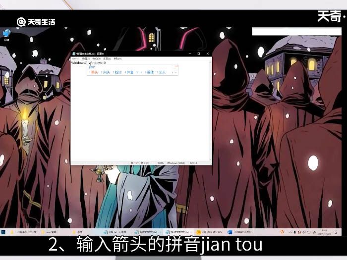 →这个箭头电脑怎么打出来 →怎么打出来 