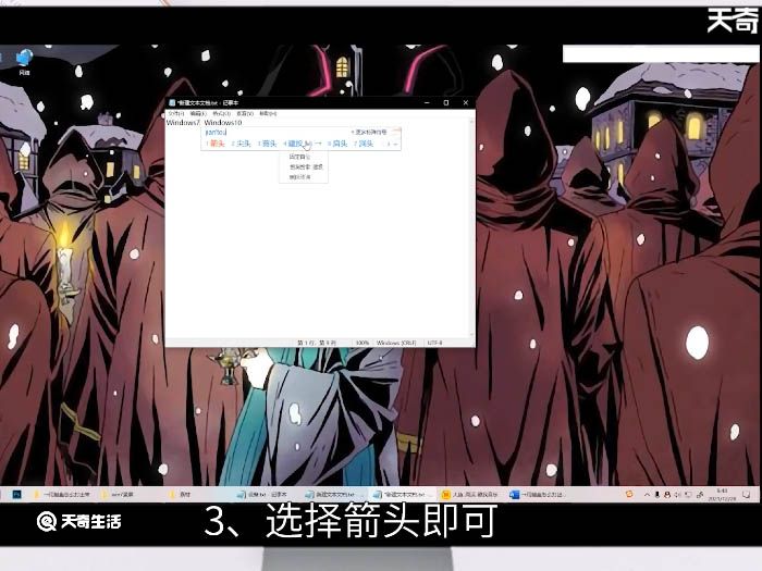 →这个箭头电脑怎么打出来 →怎么打出来 