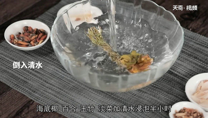 海底椰霸王花汤的做法 海底椰霸王花汤怎么做 