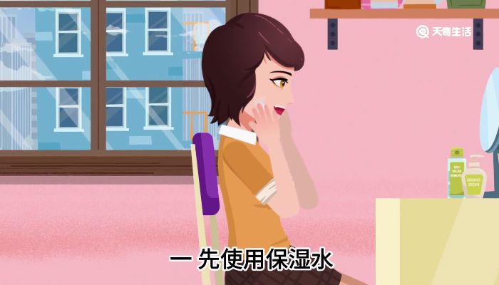 护肤品的使用流程 皮肤护理的正确步骤与方法 