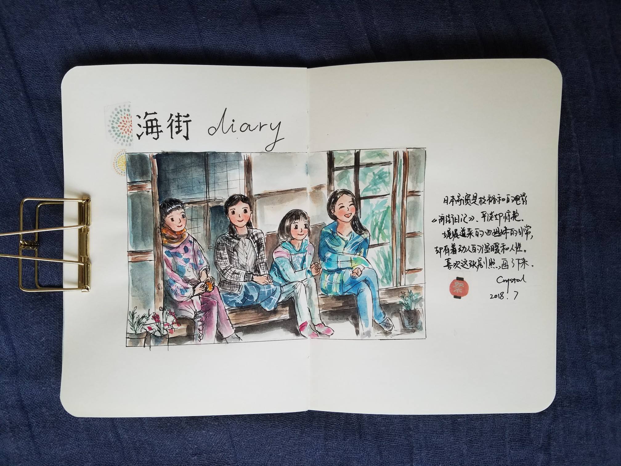 日记的格式 