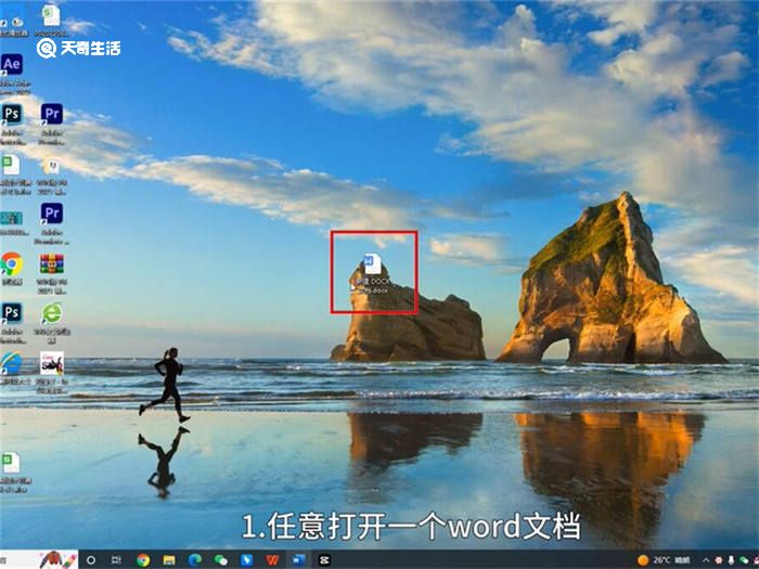 怎么调字间距 如何调字间距 