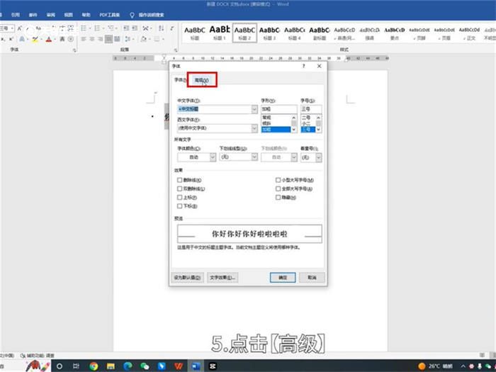 怎么调字间距 如何调字间距 