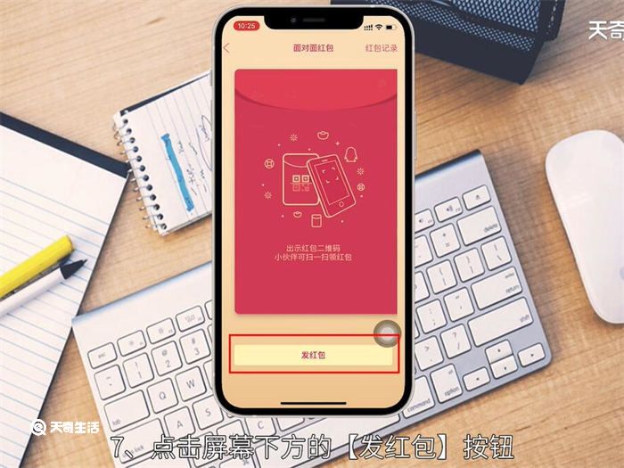 qq面对面红包怎么截图二维码 qq面对面红包如何截图二维码 