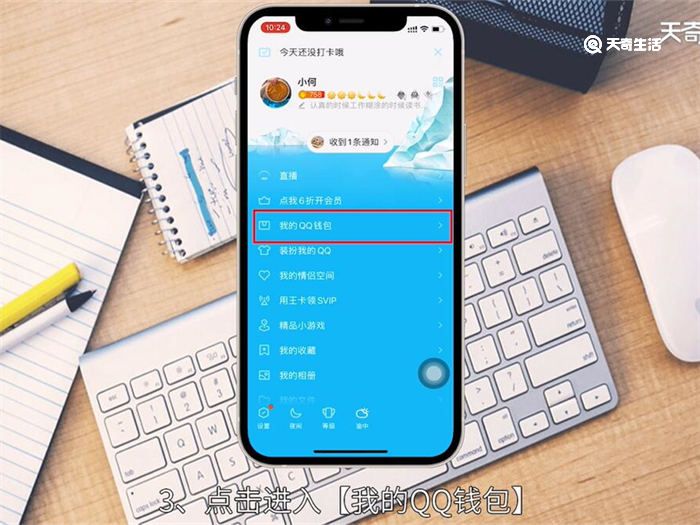 qq面对面红包怎么截图二维码 qq面对面红包如何截图二维码 