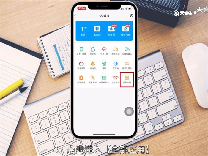 qq面对面红包怎么截图二维码 qq面对面红包如何截图二维码 