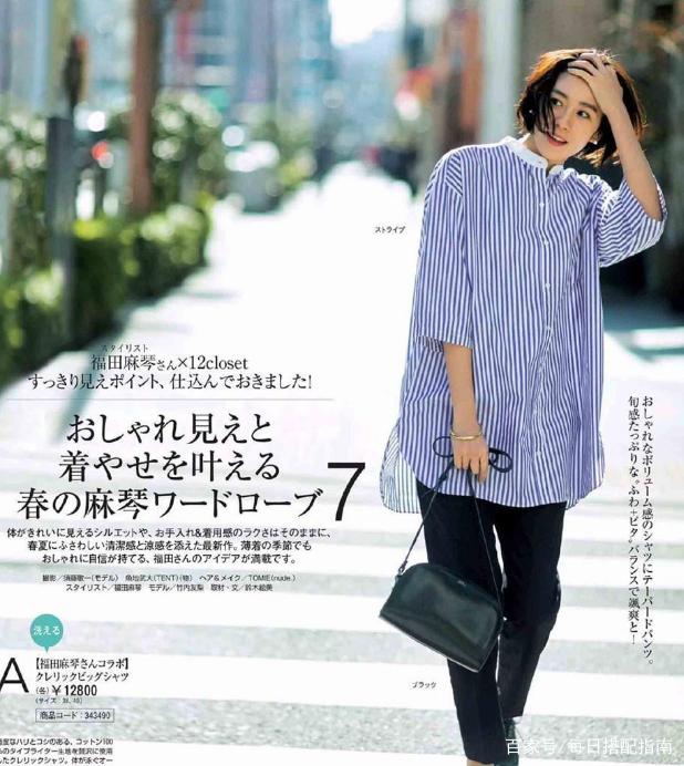 早春，穿上百看不厌的“条纹衫”：不动声色就很美、很高级！