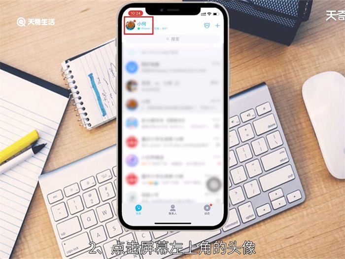qq面对面红包怎么截图二维码 qq面对面红包如何截图二维码 