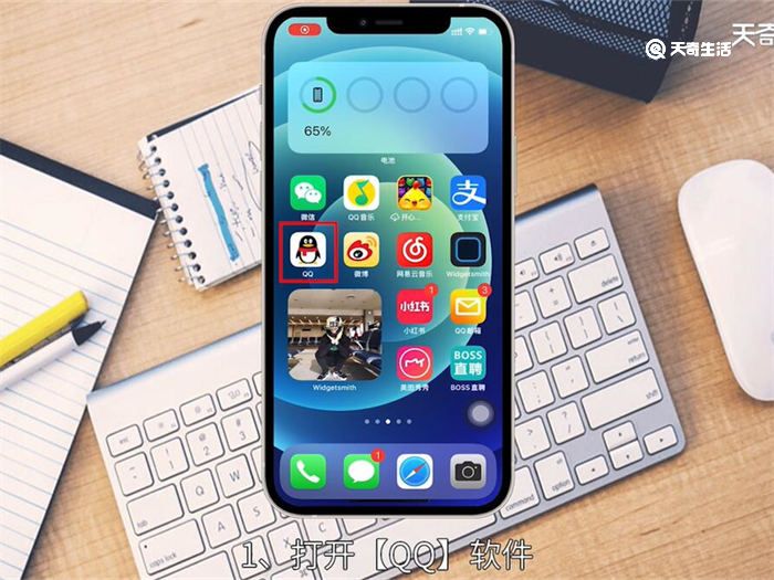 qq面对面红包怎么截图二维码 qq面对面红包如何截图二维码 