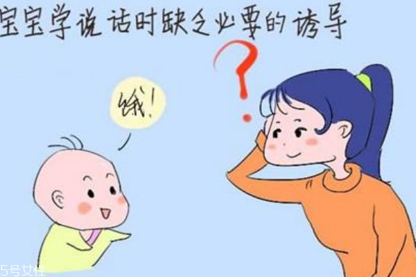 怎么教宝宝说话 教宝宝说话要做到这些