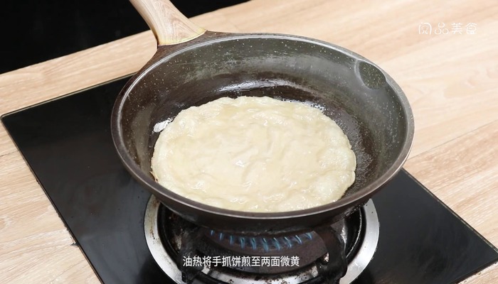 手抓饼怎么做 手抓饼怎么做好吃 