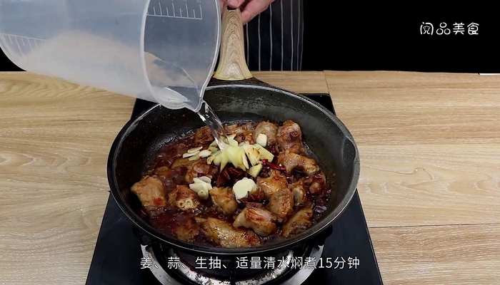 干锅鸭翅的做法 干锅鸭翅怎么做好吃 