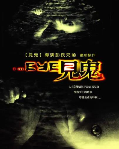 推荐香港排行榜前十名恐怖片