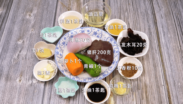 洋葱炒猪肝的做法 洋葱炒猪肝怎么做好吃 