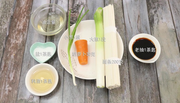 葱油挂面怎么做 葱油挂面怎么做好吃 