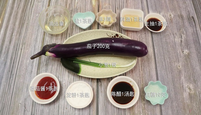 糖醋茄子的做法 糖醋茄子怎么做好吃 