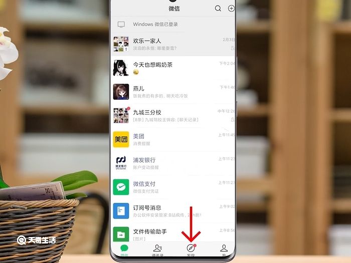 微信从哪里找附近的人，微信在哪里找附近的人 