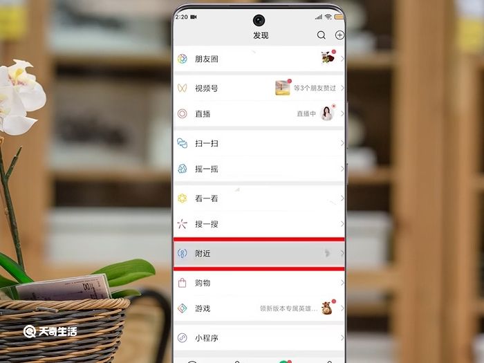 微信从哪里找附近的人，微信在哪里找附近的人 