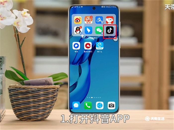 抖音怎么改昵称 抖音如何改昵称 