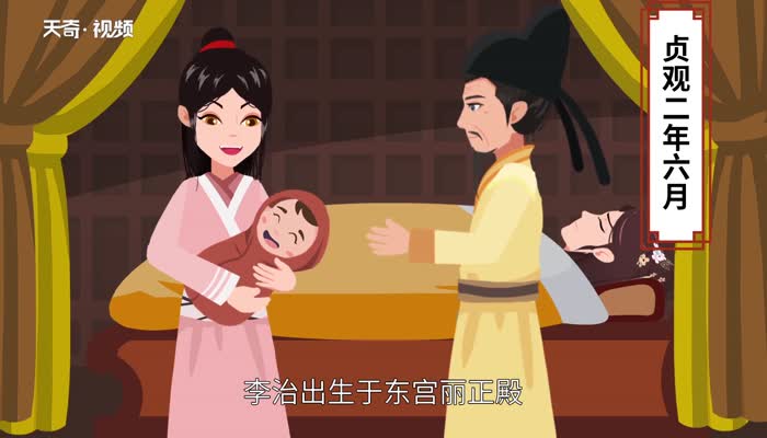 李治是谁的儿子 唐高宗李治是谁的儿子 